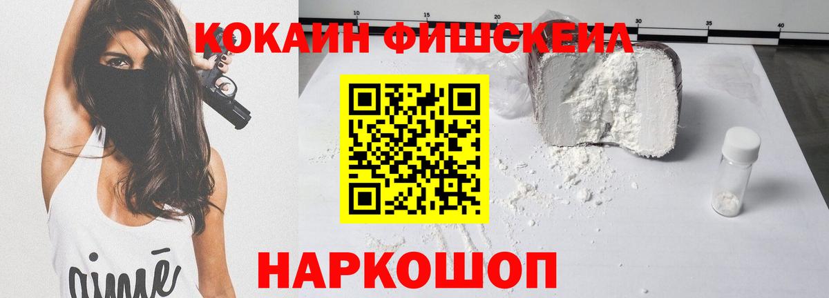 COCAIN 97% Сосновоборск