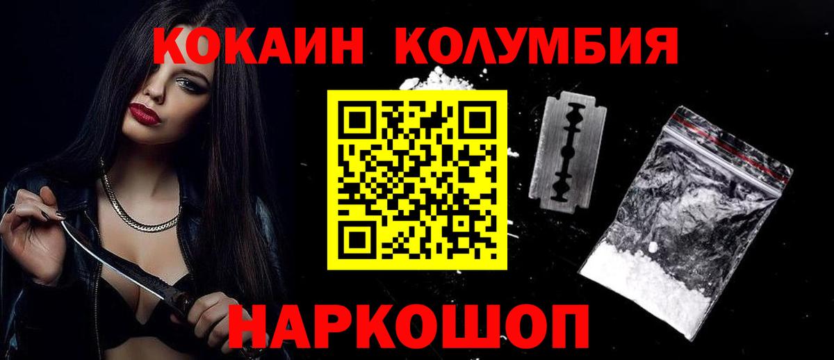 Сосновоборск  Кокаин 98%  COCAIN Columbia  Вход с VPN 