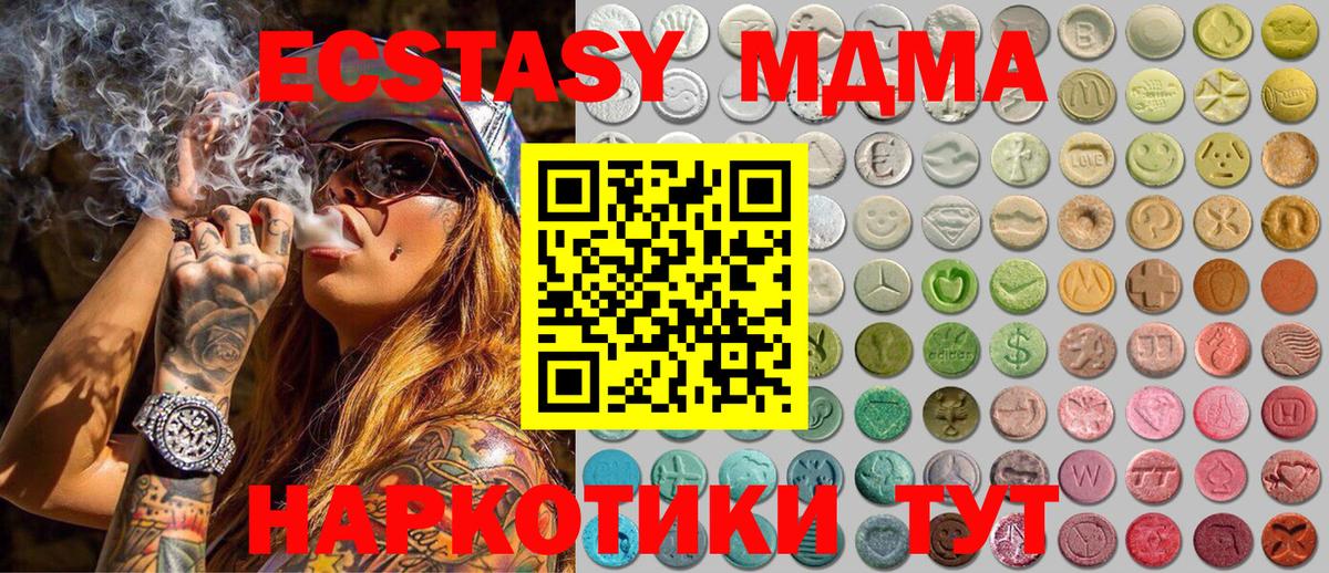 Ecstasy  МЕГА онион  Вход с VPN  Сосновоборск  Экстази MDMA  Экстази Cube 