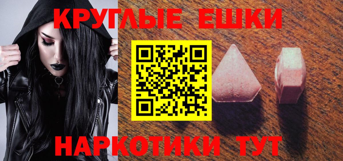 ЭКСТАЗИ 250 мг Сосновоборск
