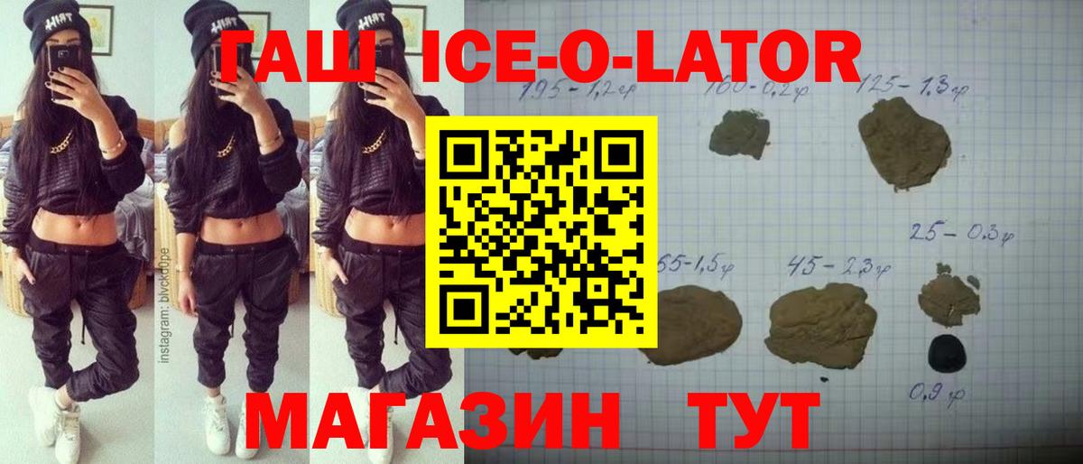 Сосновоборск  Гашиш Изолятор  Вход с VPN  ГАШИШ  Гашиш гашик 
