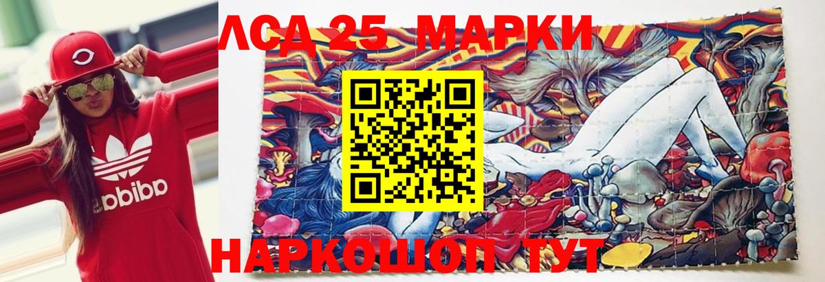 ЛСД экстази кислота  Лсд 25 экстази кислота  LSD-25 экстази  Вход с VPN  Сосновоборск 