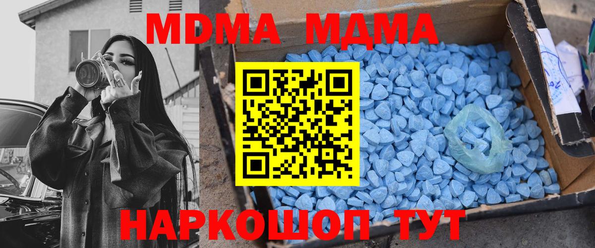 MDMA Molly  Вход с VPN  Сосновоборск  MDMA  MDMA VHQ 