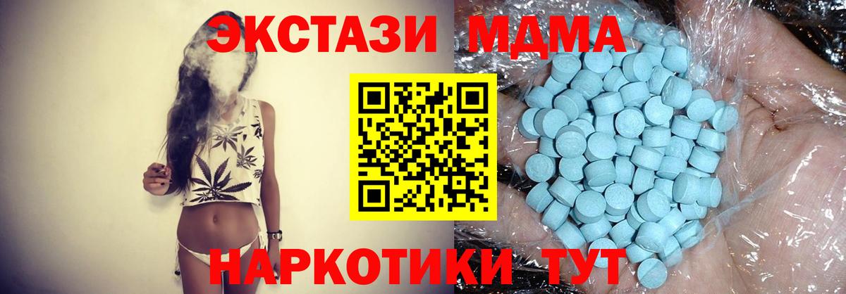 MDMA VHQ Сосновоборск