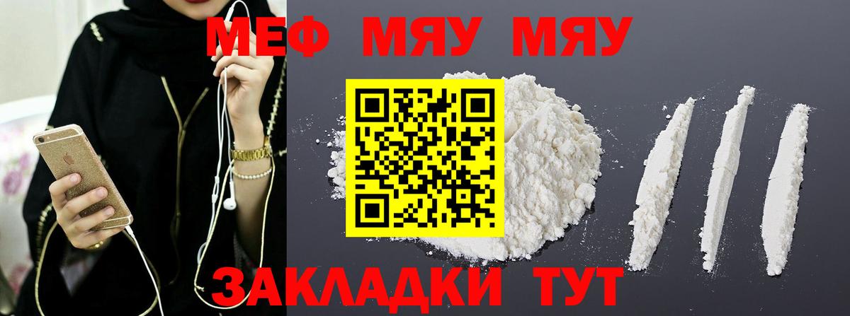 МЕФ  МЕФ мяу мяу  Мефедрон 4 MMC  МЕФ  Вход с VPN  Сосновоборск 