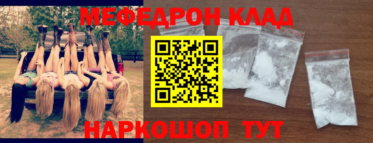 Мефедрон Сосновоборск