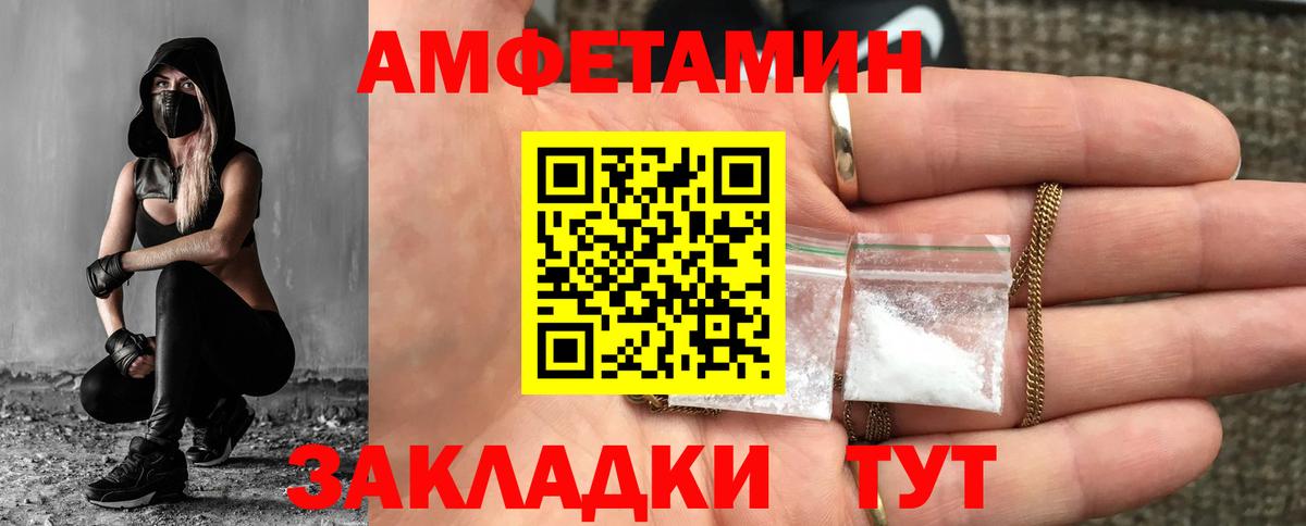 Первитин Methamphetamine Сосновоборск