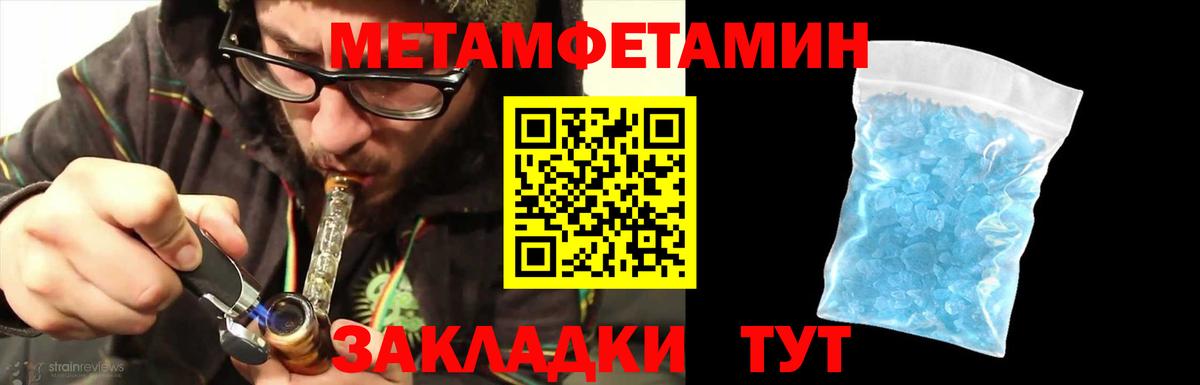 МЕТАМФЕТАМИН пудра  МЕТАМФЕТАМИН пудра  Вход с VPN  Сосновоборск 